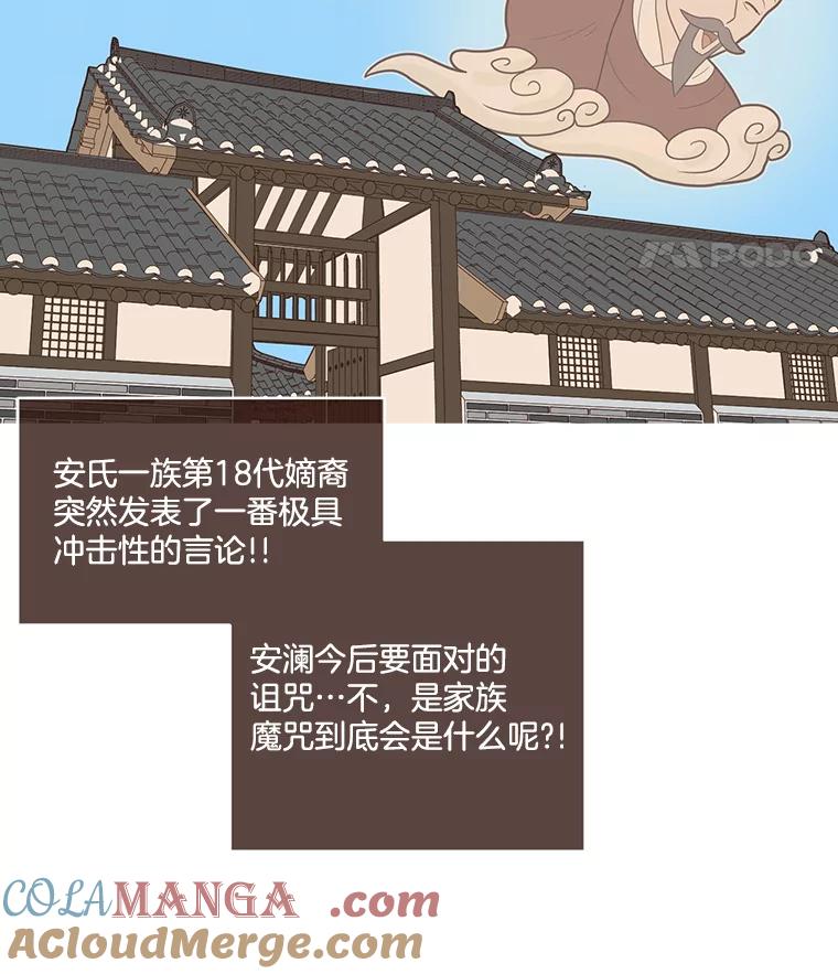 《财阀访谈》58.嘿！女孩！儒系女孩！ 第61页