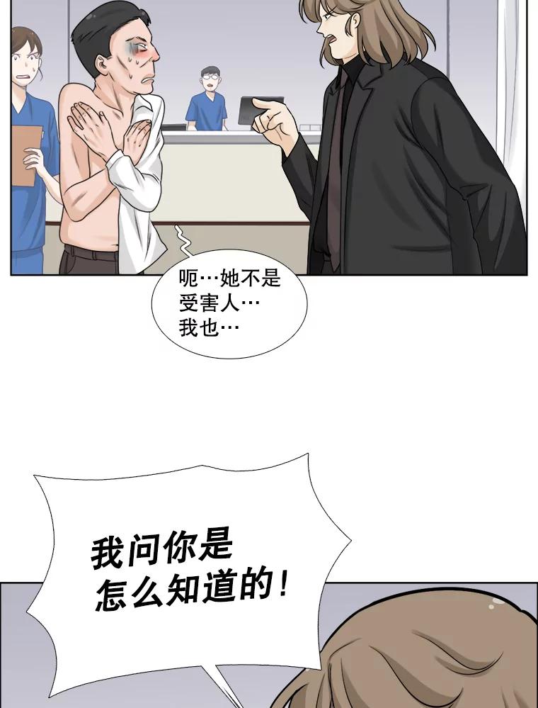 《甜咸男女》59.南律师救场 第57页