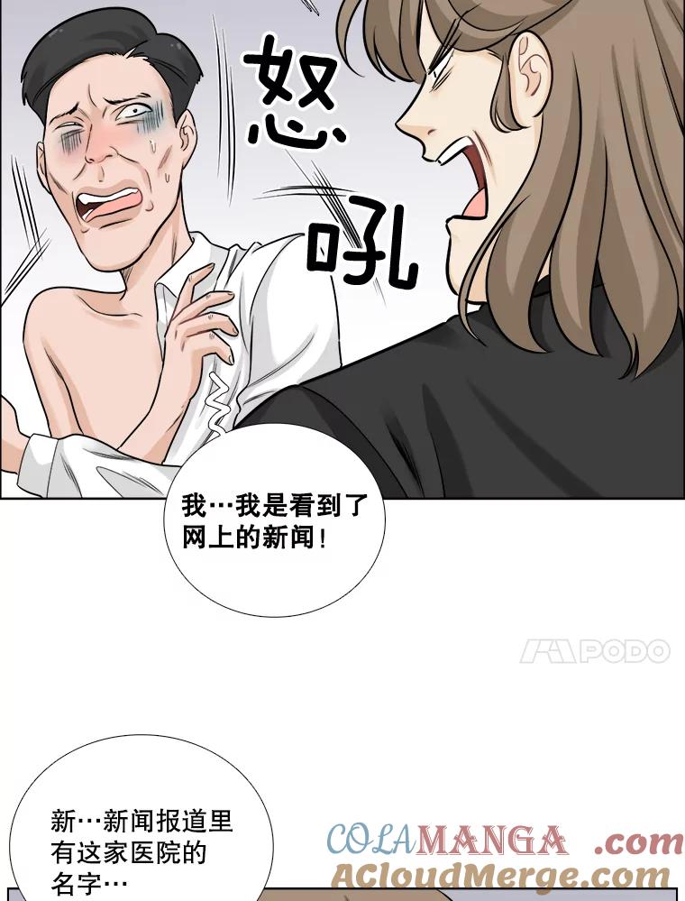 《甜咸男女》59.南律师救场 第58页