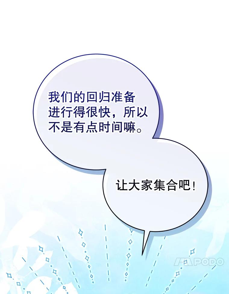 《今生成为全能爱豆》58.出道一周年 第62页