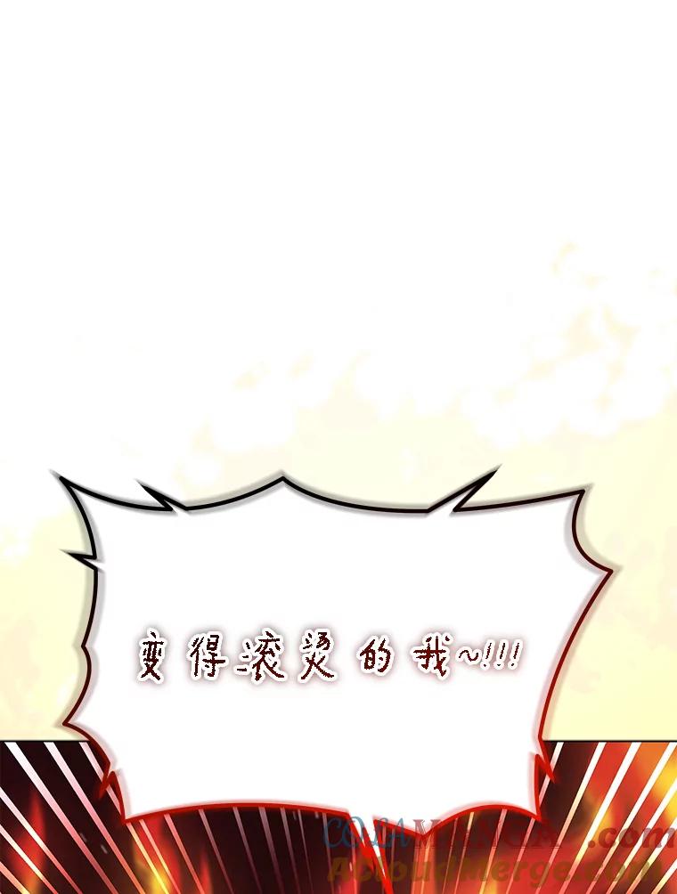 《今生成为全能爱豆》58.出道一周年 第5页