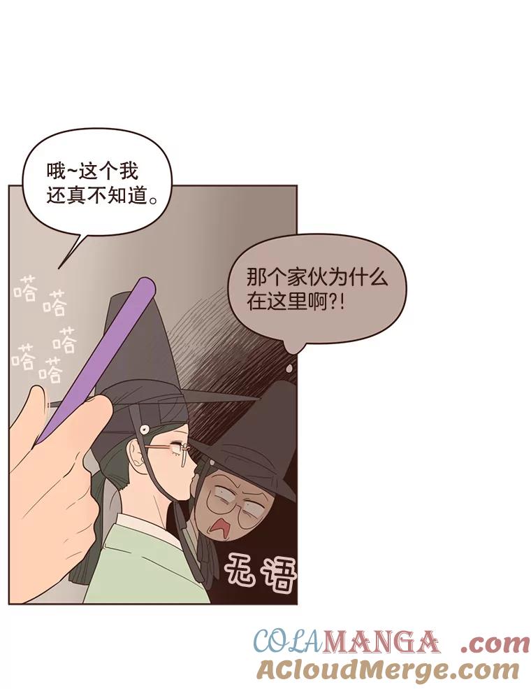 《财阀访谈》58.嘿！女孩！儒系女孩！ 第16页