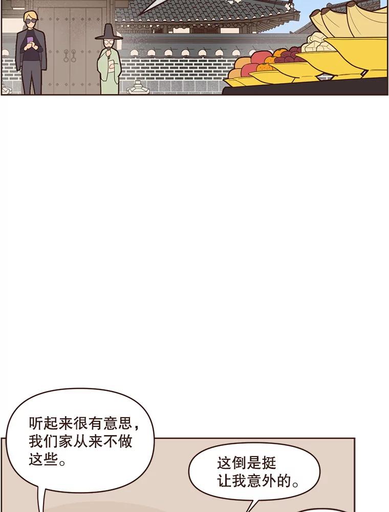 《财阀访谈》58.嘿！女孩！儒系女孩！ 第29页