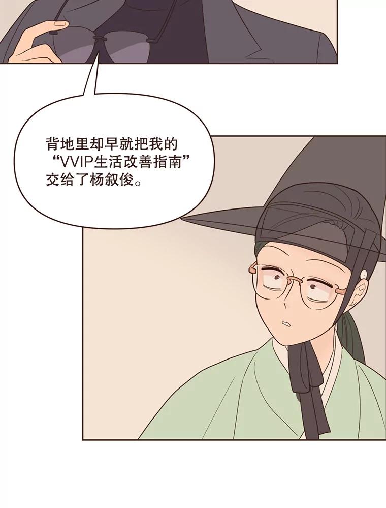 《财阀访谈》58.嘿！女孩！儒系女孩！ 第32页