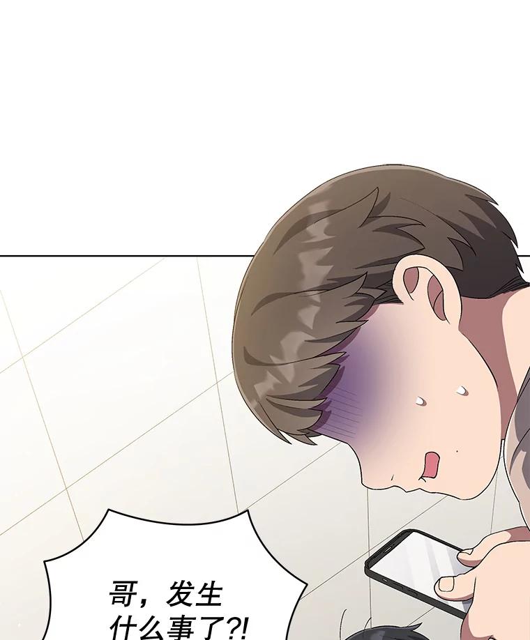《今生成为全能爱豆》58.出道一周年 第112页
