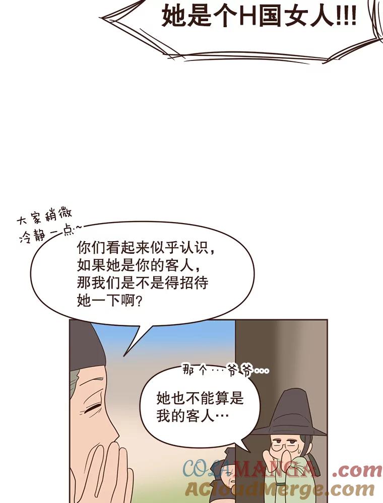 《财阀访谈》58.嘿！女孩！儒系女孩！ 第55页