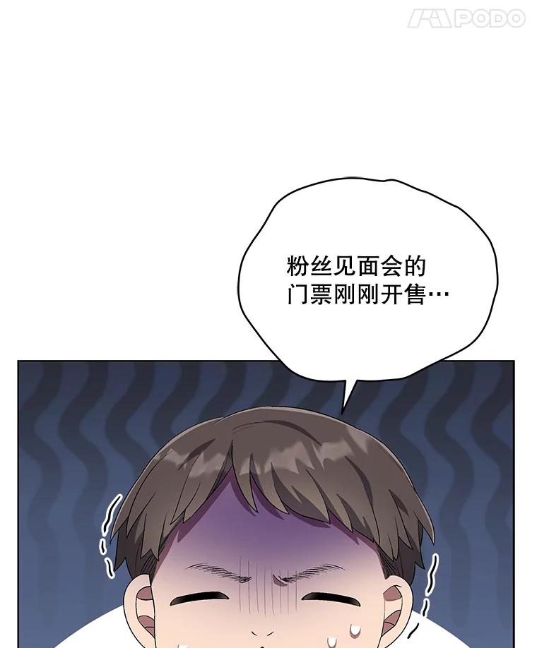 《今生成为全能爱豆》58.出道一周年 第114页