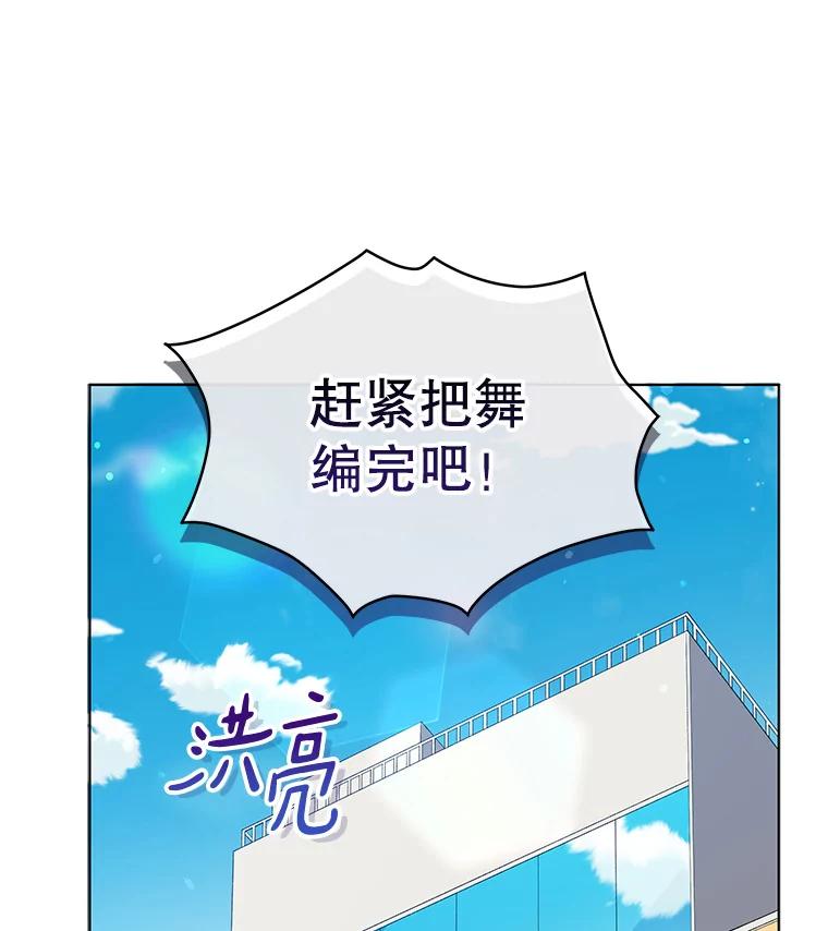 《今生成为全能爱豆》58.出道一周年 第34页