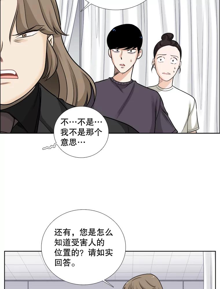 《甜咸男女》59.南律师救场 第56页