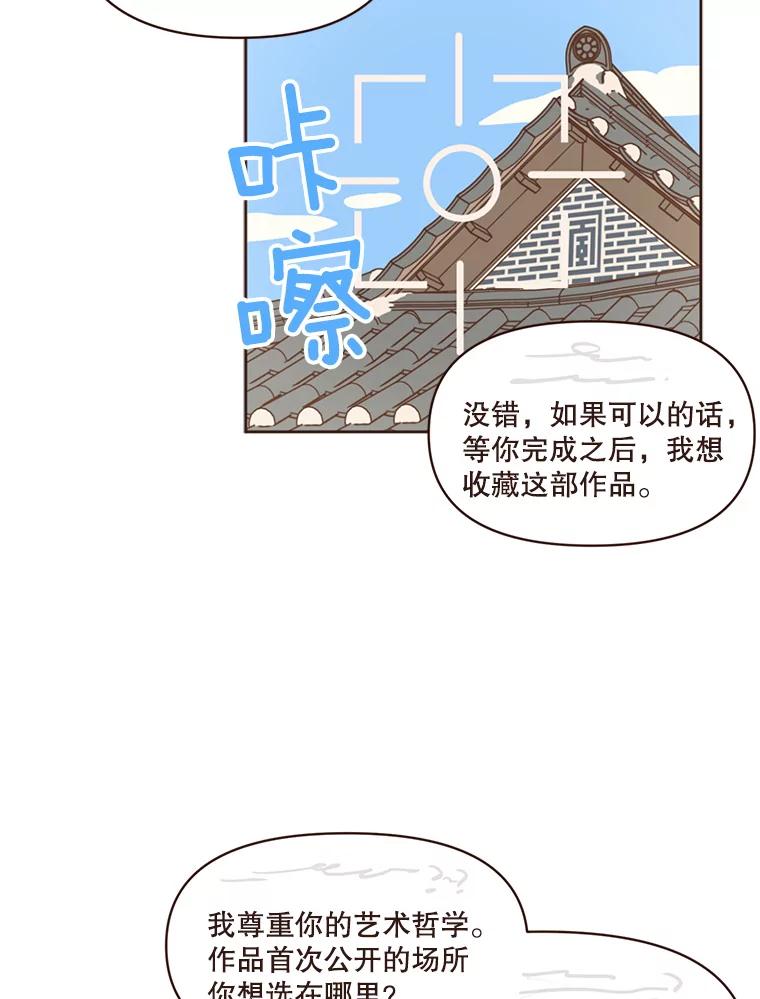《财阀访谈》58.嘿！女孩！儒系女孩！ 第2页