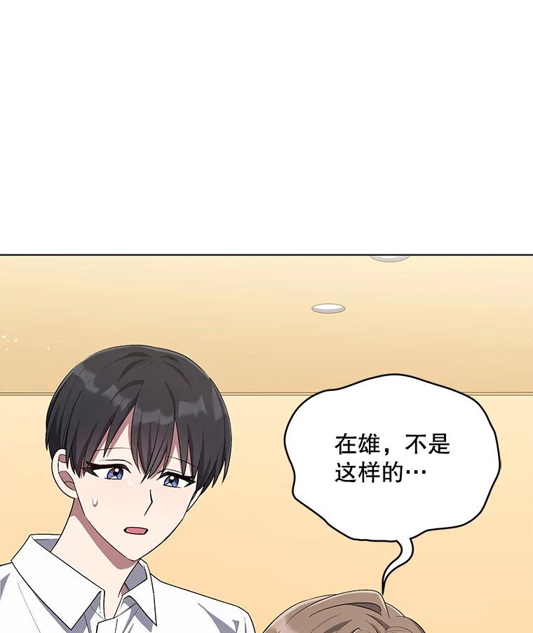 《今生成为全能爱豆》58.出道一周年 第18页