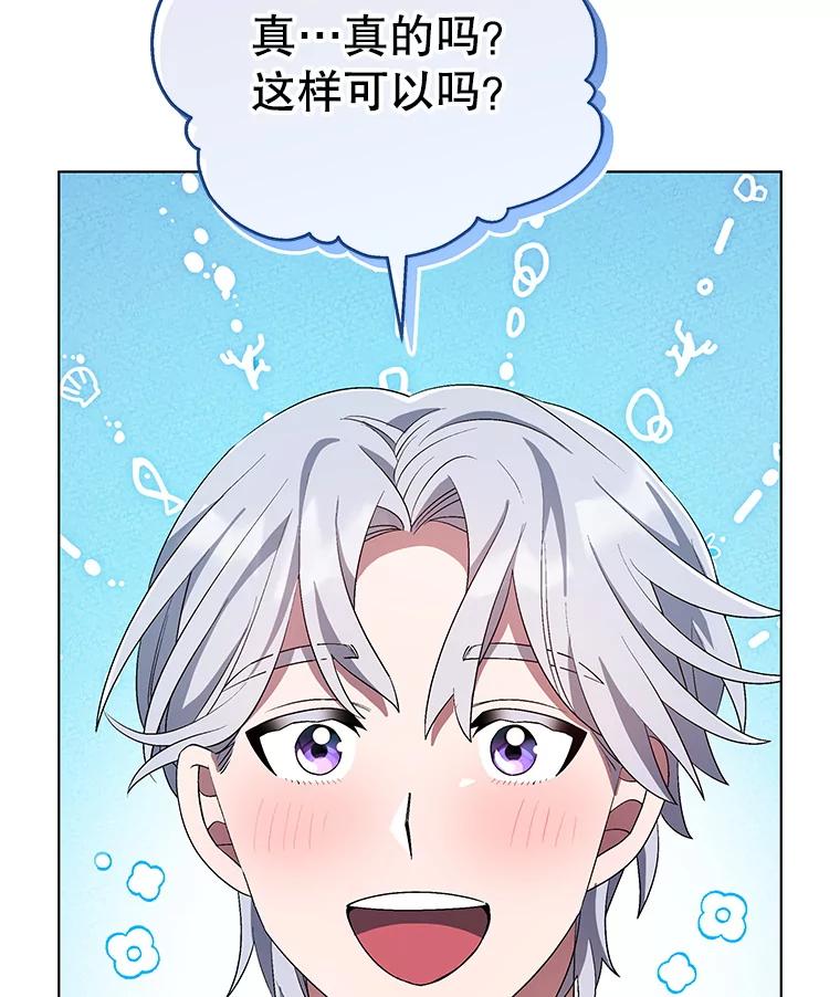 《今生成为全能爱豆》58.出道一周年 第107页