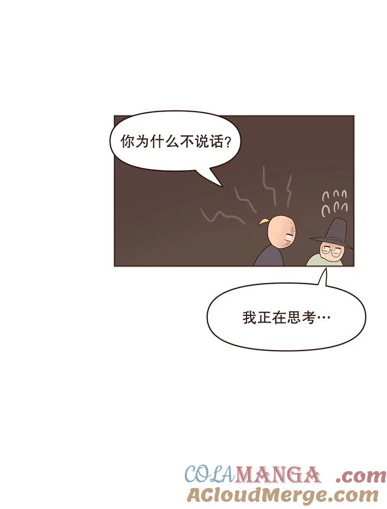 《财阀访谈》58.嘿！女孩！儒系女孩！ 第40页