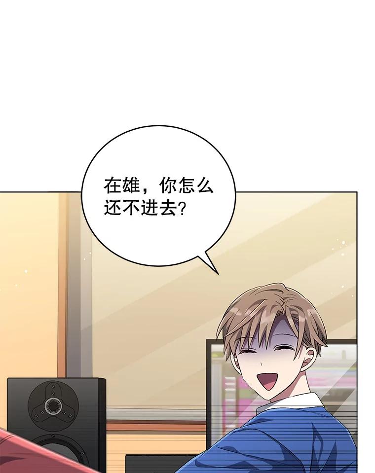 《今生成为全能爱豆》58.出道一周年 第12页