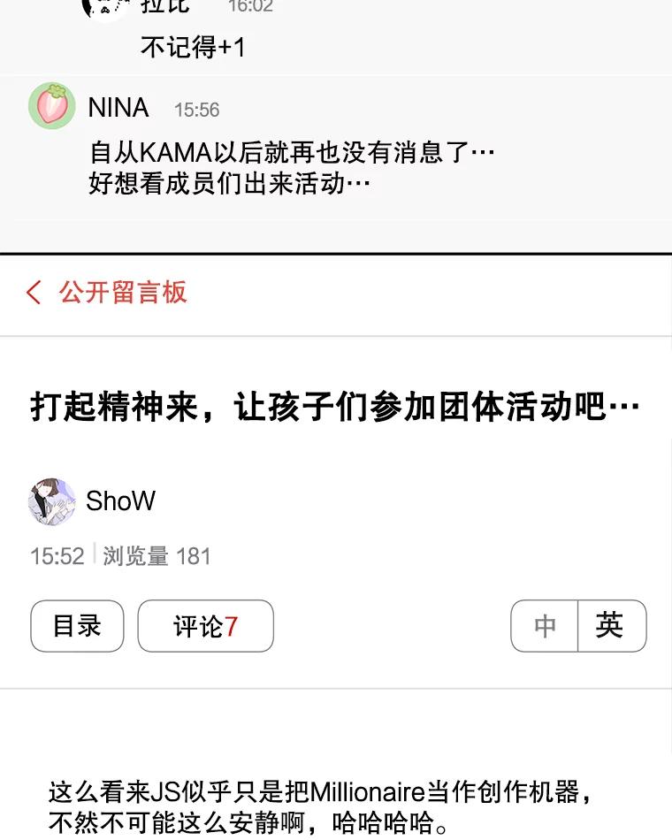 《今生成为全能爱豆》58.出道一周年 第55页