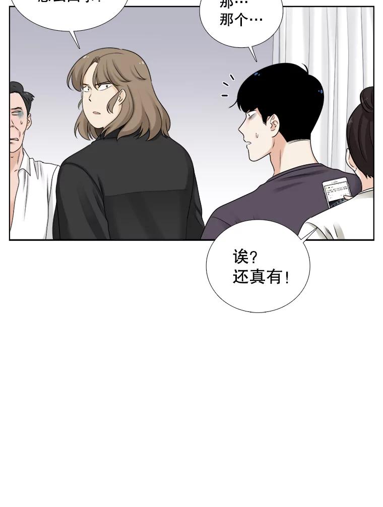 《甜咸男女》59.南律师救场 第60页