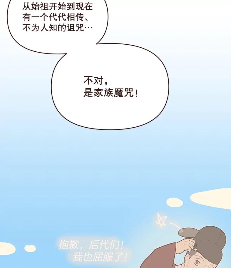 《财阀访谈》58.嘿！女孩！儒系女孩！ 第60页
