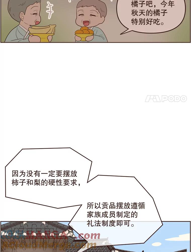 《财阀访谈》58.嘿！女孩！儒系女孩！ 第28页