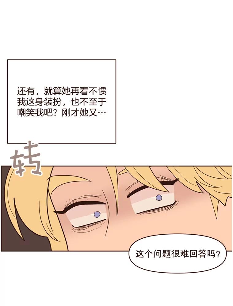 《财阀访谈》58.嘿！女孩！儒系女孩！ 第39页