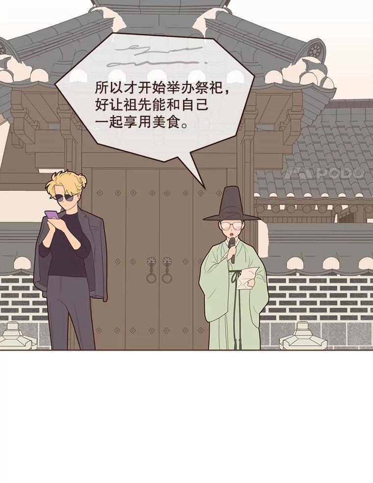 《财阀访谈》58.嘿！女孩！儒系女孩！ 第15页