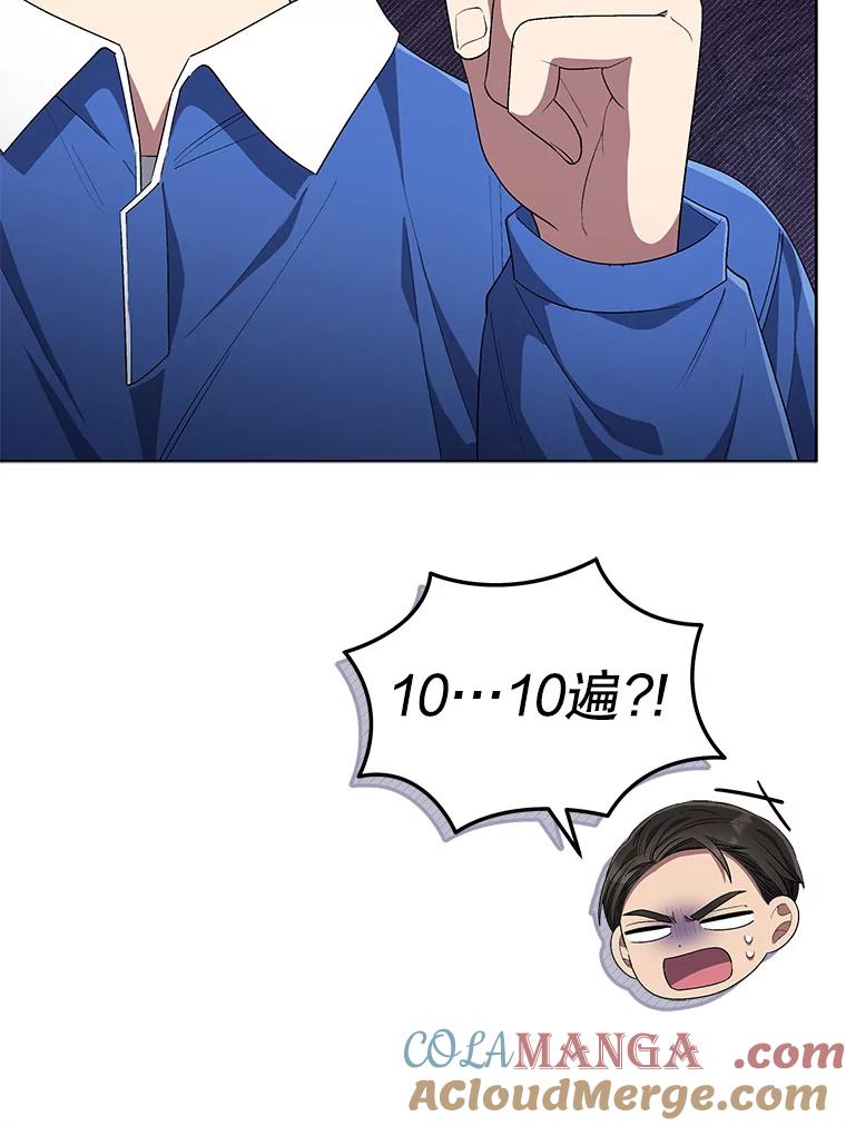《今生成为全能爱豆》58.出道一周年 第9页