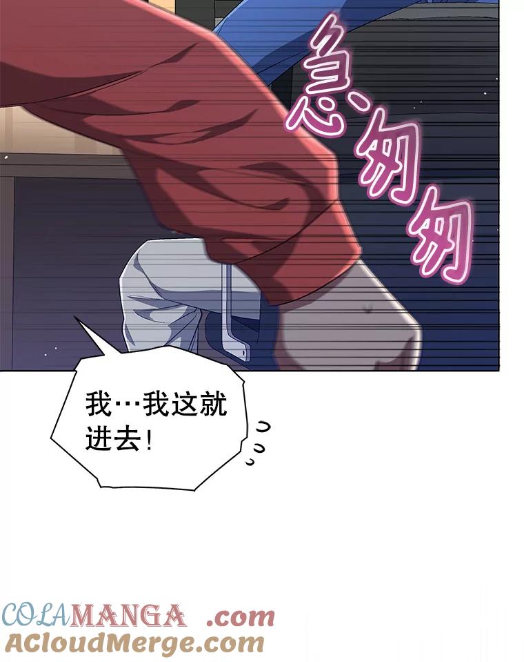 《今生成为全能爱豆》58.出道一周年 第13页