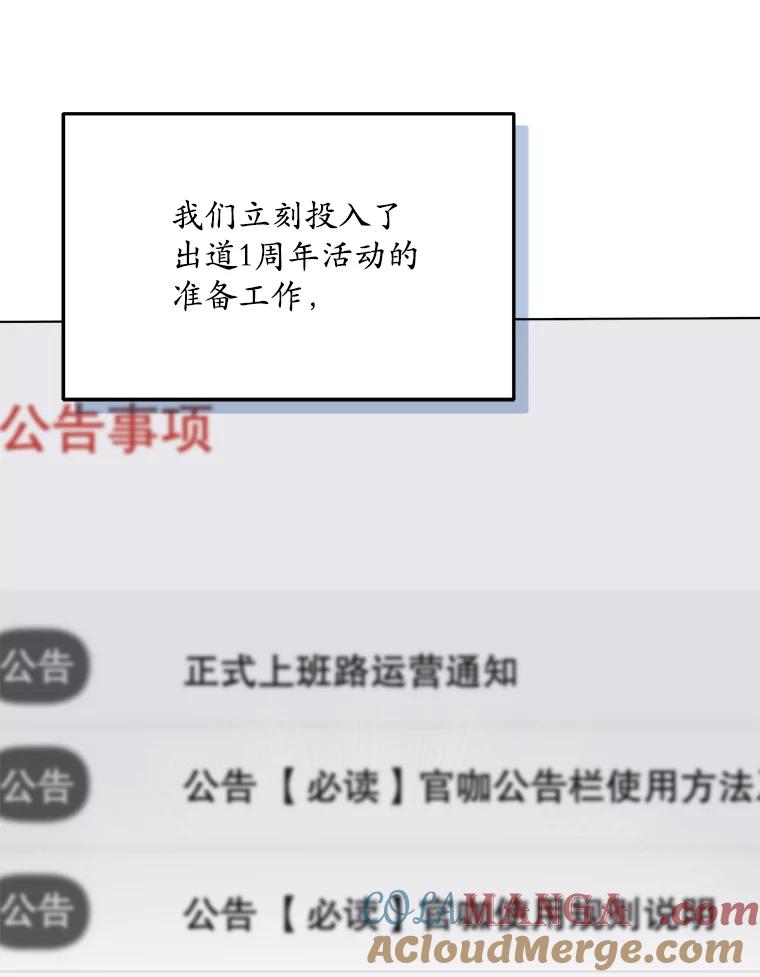 《今生成为全能爱豆》58.出道一周年 第65页