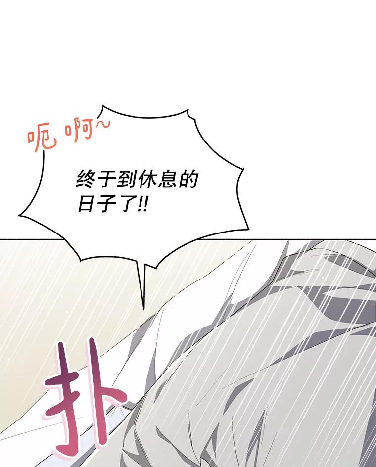 《今生成为全能爱豆》58.出道一周年 第38页