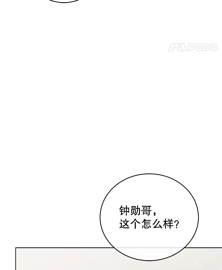 《今生成为全能爱豆》58.出道一周年 第28页