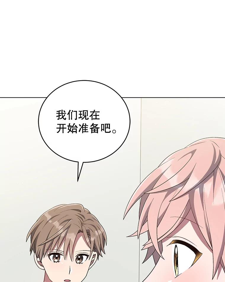 《今生成为全能爱豆》58.出道一周年 第60页