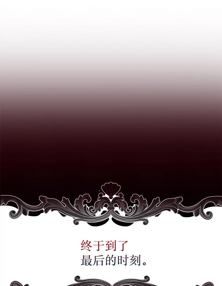 《恶棍家族的继承女》5.发现次元空间 第42页
