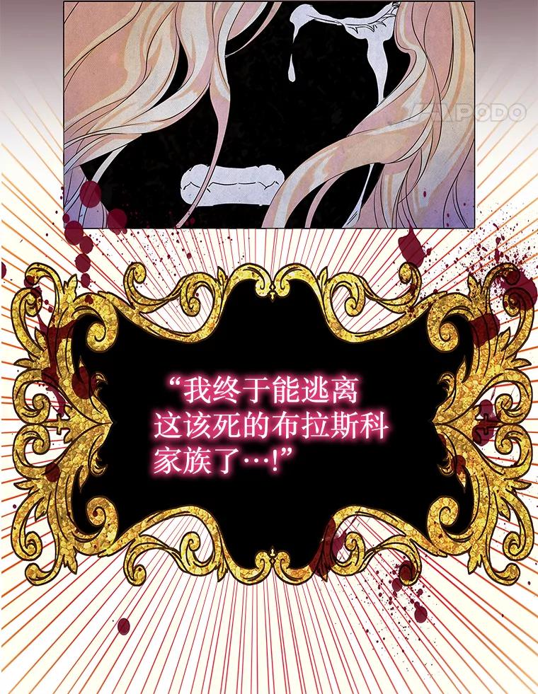 《恶棍家族的继承女》5.发现次元空间 第48页