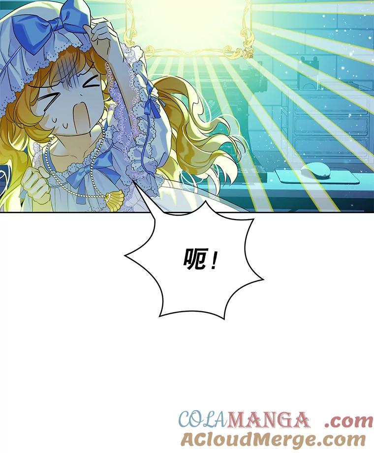 《恶棍家族的继承女》5.发现次元空间 第17页