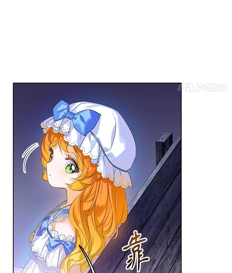 《恶棍家族的继承女》5.发现次元空间 第79页