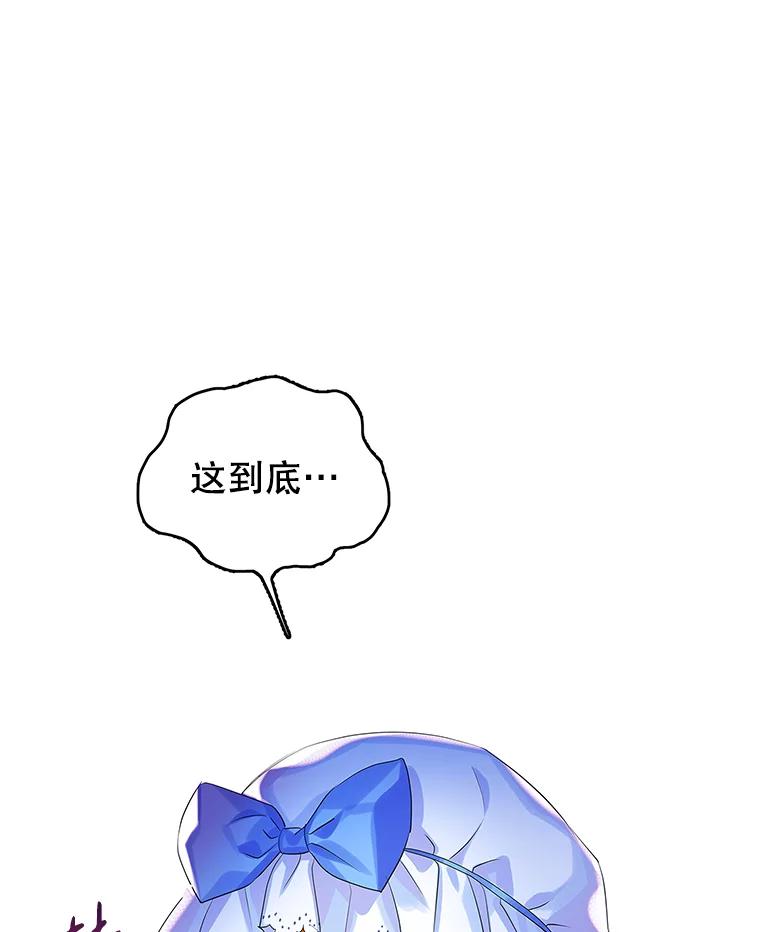 《恶棍家族的继承女》5.发现次元空间 第8页