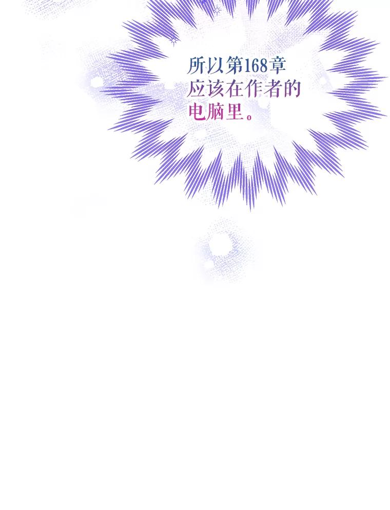 《恶棍家族的继承女》5.发现次元空间 第27页