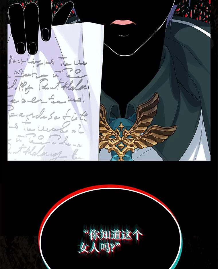 《恶棍家族的继承女》5.发现次元空间 第62页