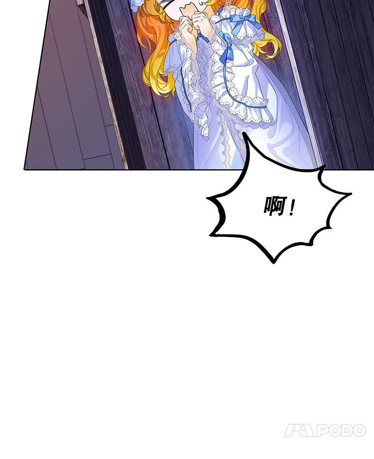 《恶棍家族的继承女》5.发现次元空间 第7页