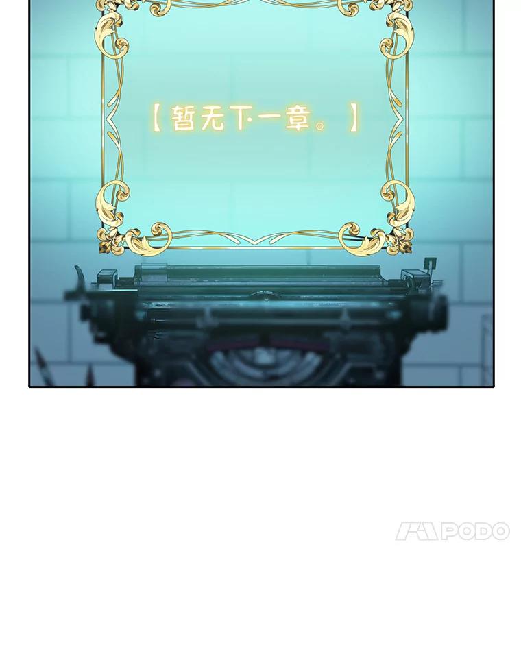 《恶棍家族的继承女》5.发现次元空间 第106页