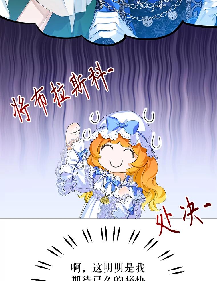 《恶棍家族的继承女》5.发现次元空间 第52页