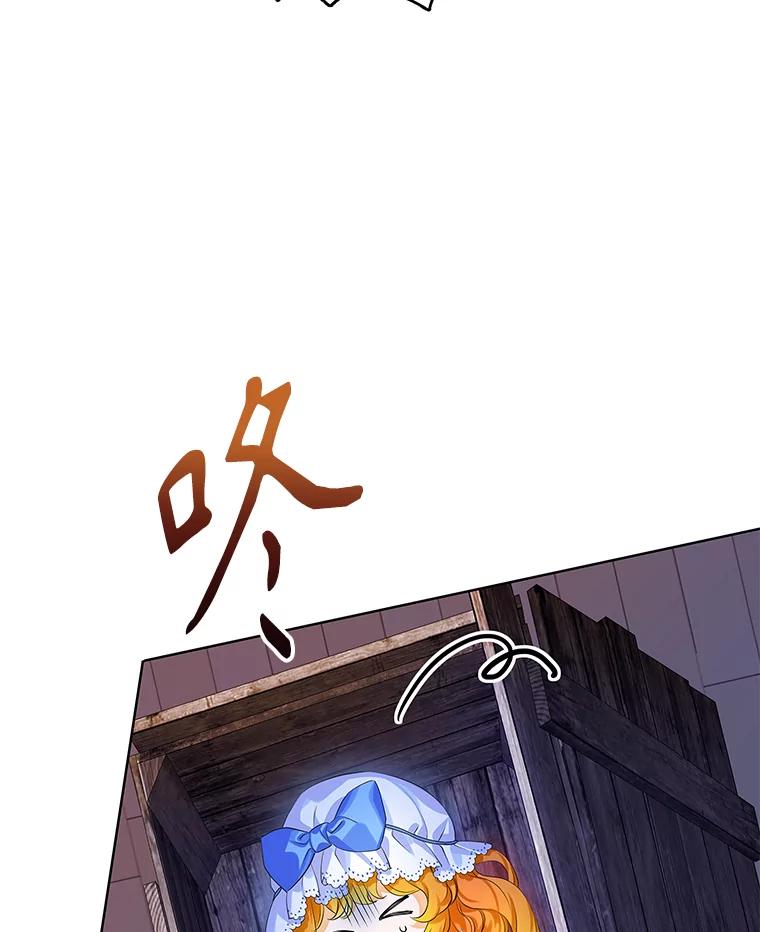 《恶棍家族的继承女》5.发现次元空间 第6页