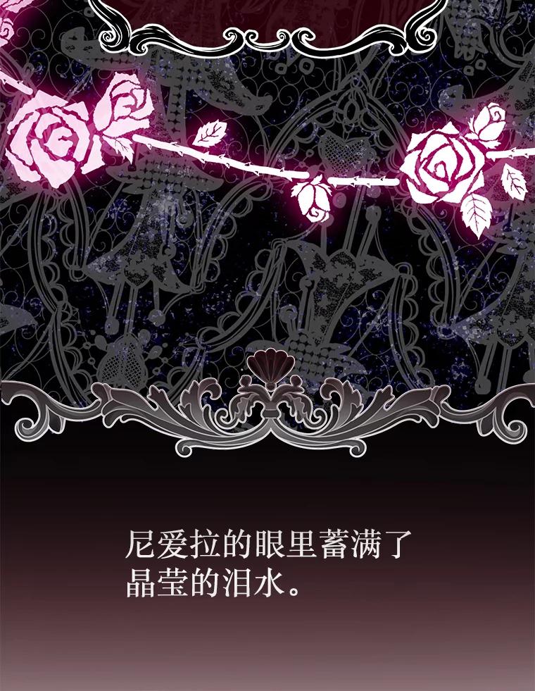《恶棍家族的继承女》5.发现次元空间 第47页
