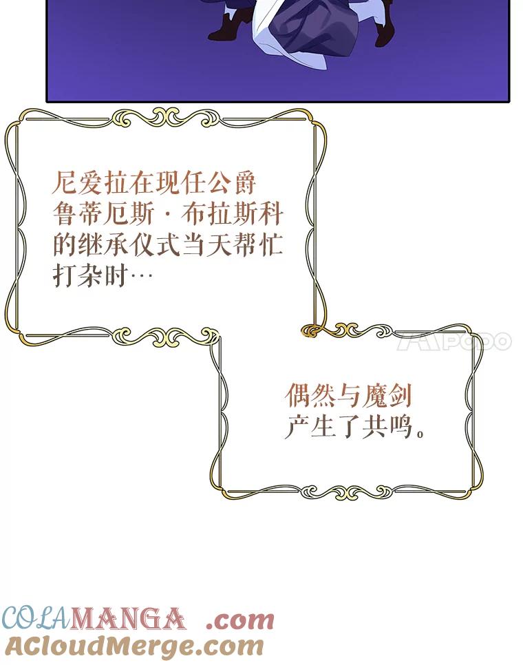 《恶棍家族的继承女》5.发现次元空间 第113页