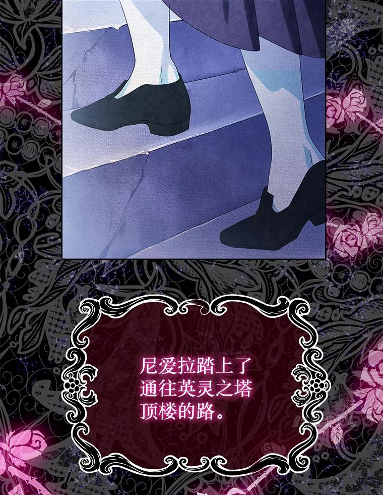 《恶棍家族的继承女》5.发现次元空间 第44页