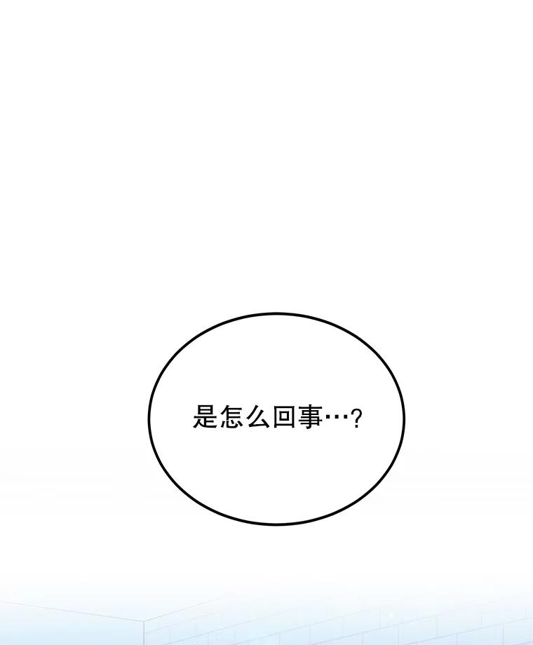 《恶棍家族的继承女》5.发现次元空间 第10页