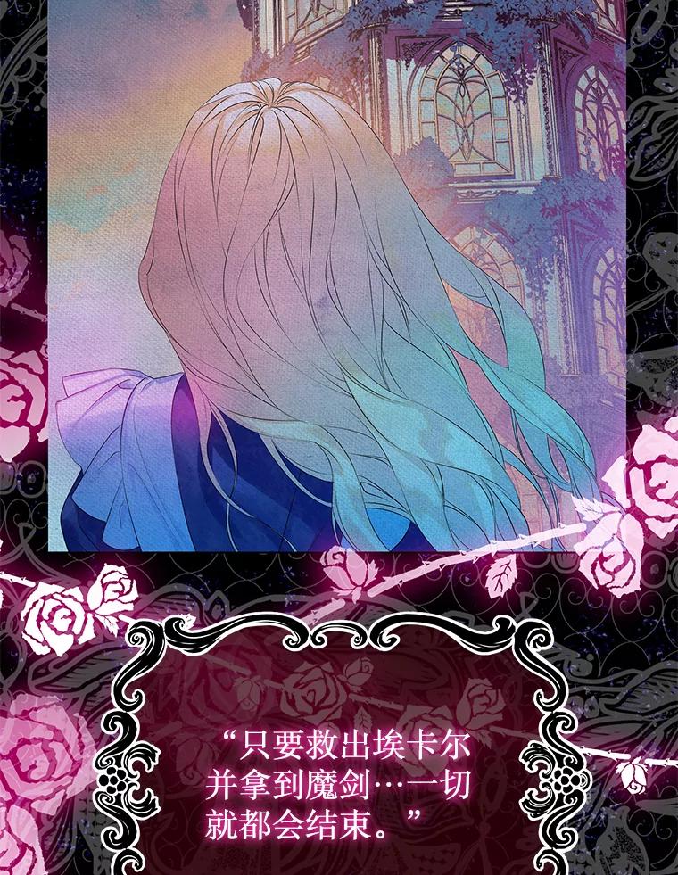 《恶棍家族的继承女》5.发现次元空间 第46页