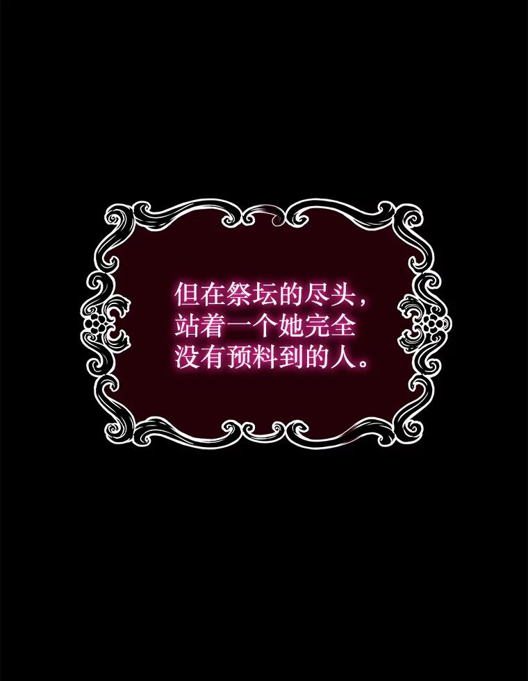 《恶棍家族的继承女》5.发现次元空间 第55页