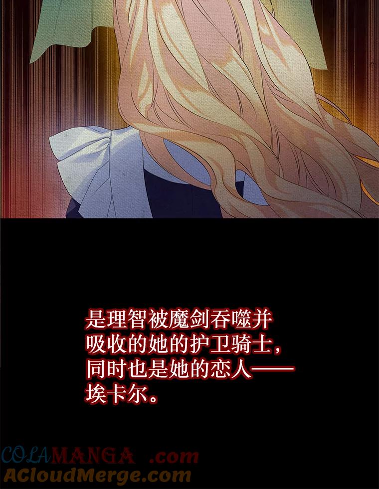 《恶棍家族的继承女》5.发现次元空间 第57页