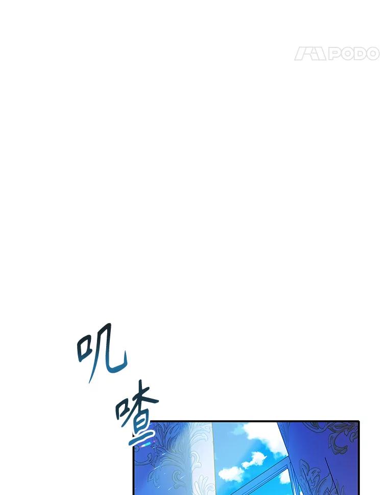 《恶棍家族的继承女》5.发现次元空间 第100页