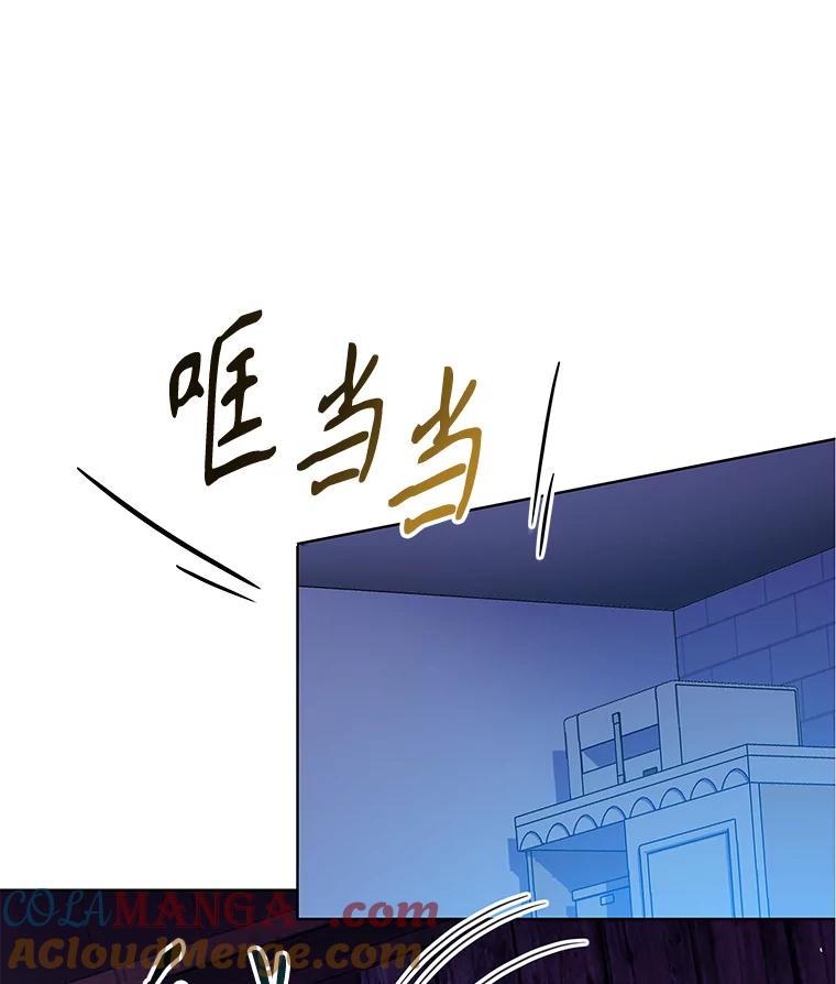 《恶棍家族的继承女》5.发现次元空间 第81页